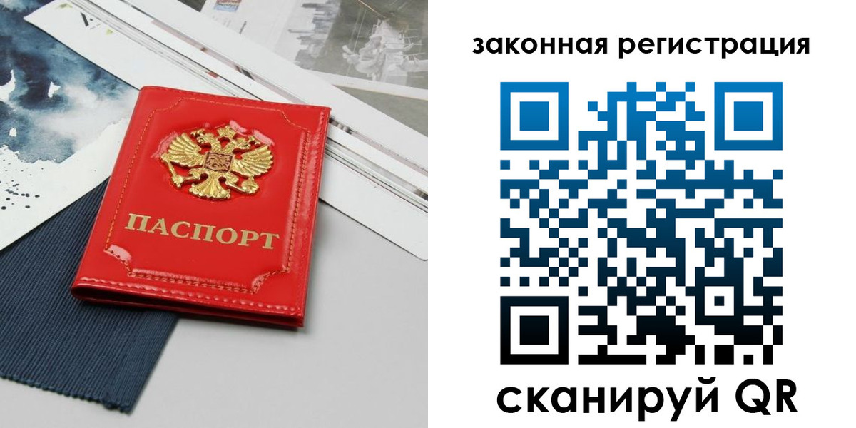 прописка от собственника в Можайске