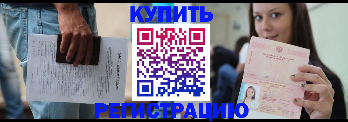 прописка поиск в Можайске