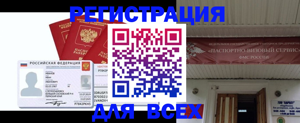 временная регистрация в Можайске
