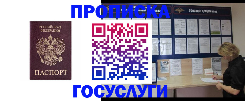 миграционный учет в Можайске
