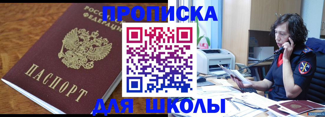 регистрация в Можайске