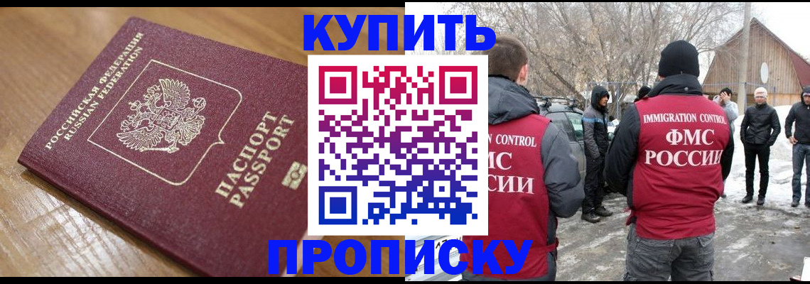 временная регистрация гарантия в Можайске