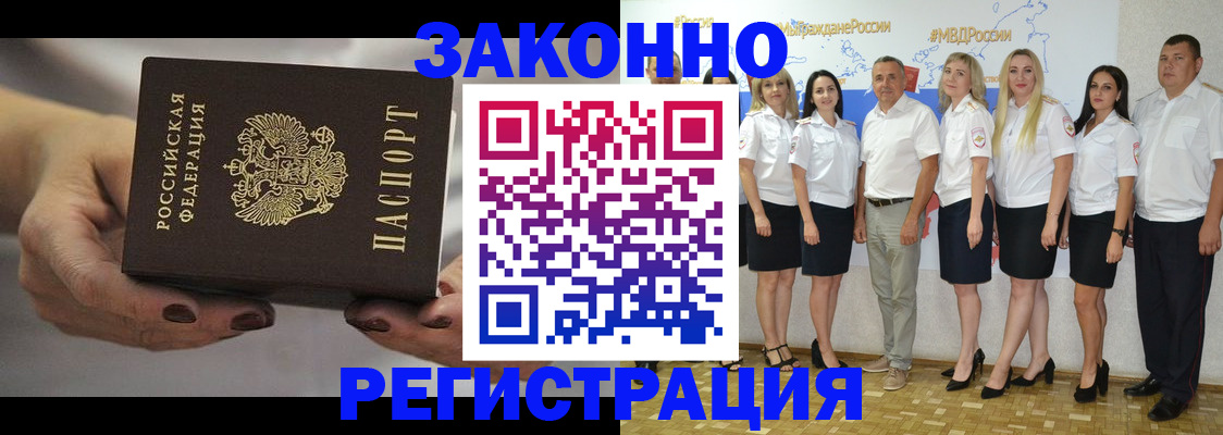 миграционный учет в Можайске